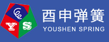 酉申五金